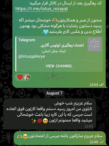  رضایت مشتریان 