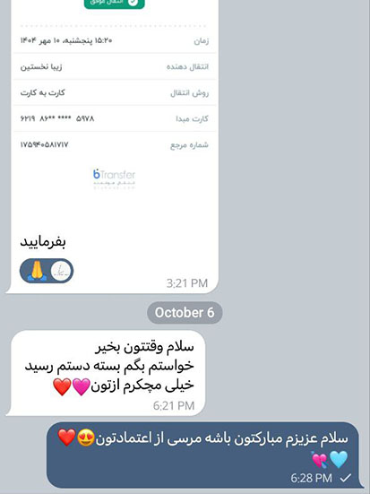  رضایت مشتریان 