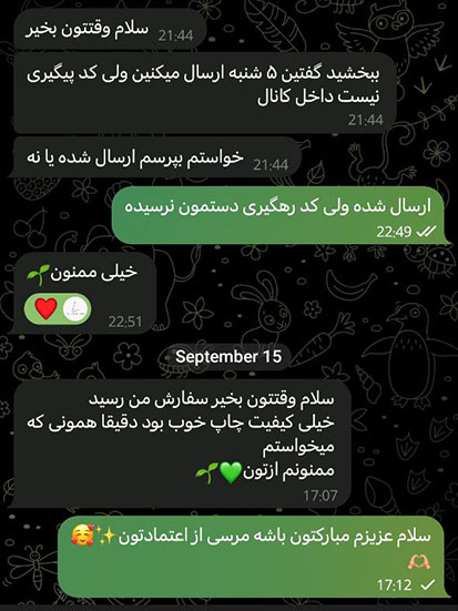  رضایت مشتریان 