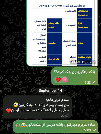  رضایت مشتریان 