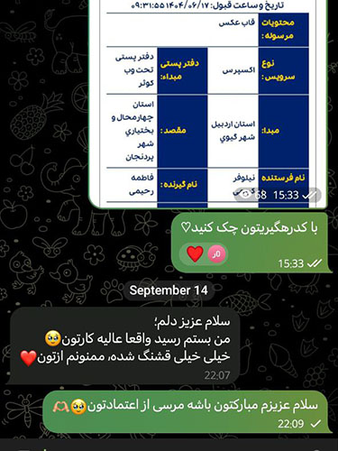  رضایت مشتریان 