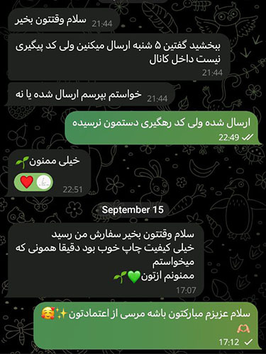  رضایت مشتریان 