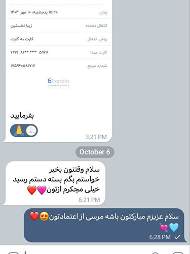  رضایت مشتریان 