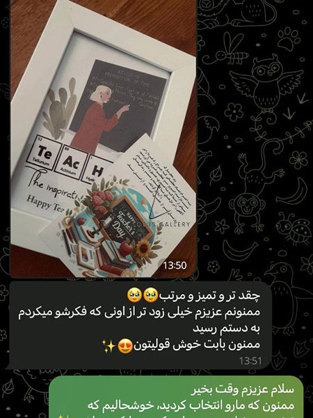  رضایت مشتریان 