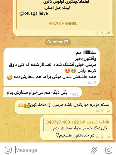  رضایت مشتریان 