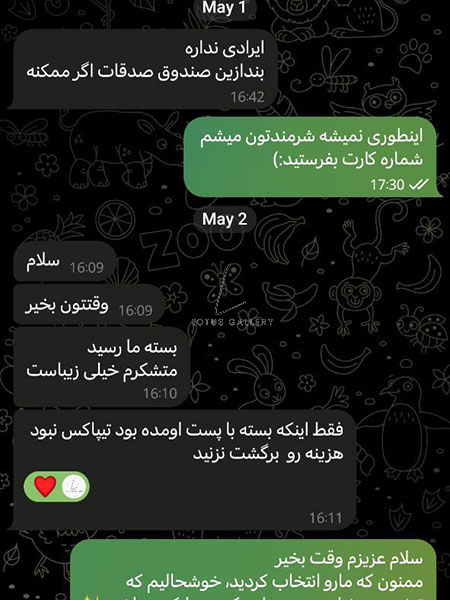  رضایت مشتریان 