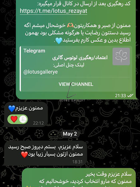  رضایت مشتریان 