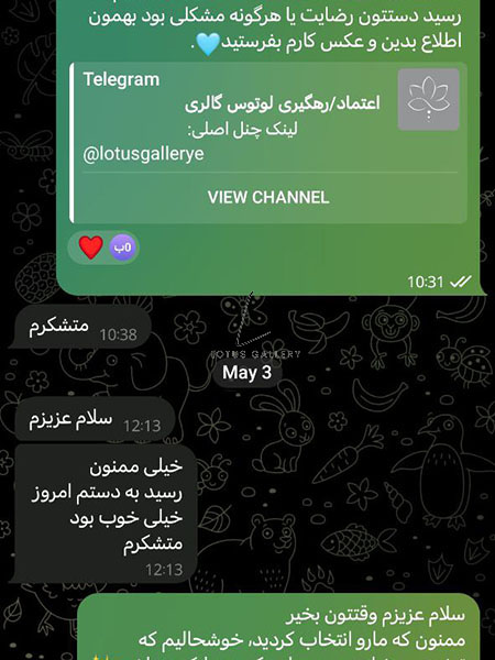  رضایت مشتریان 