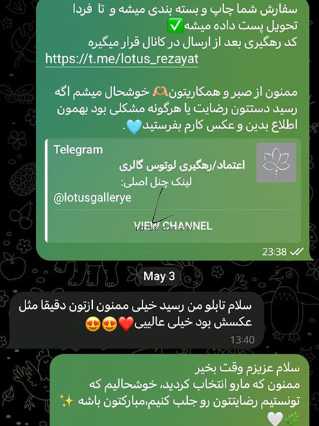  رضایت مشتریان 