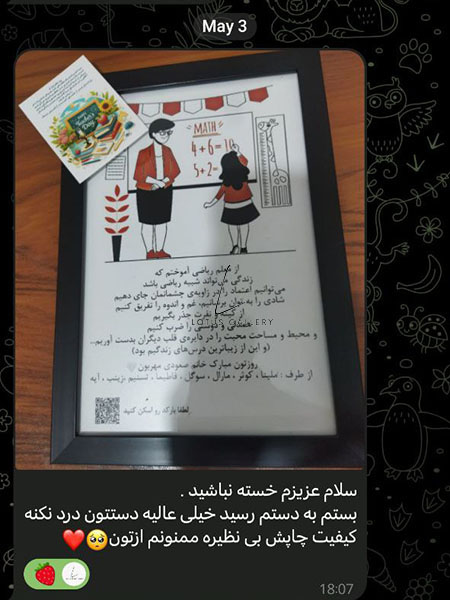  رضایت مشتریان 