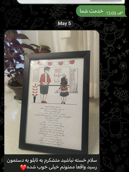  رضایت مشتریان 