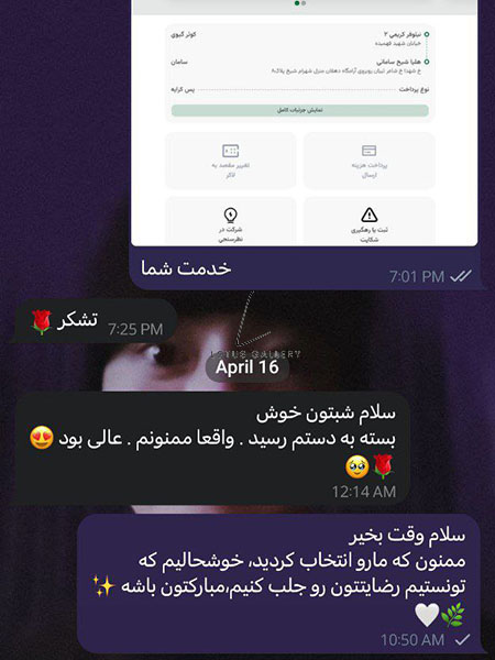  رضایت مشتریان 