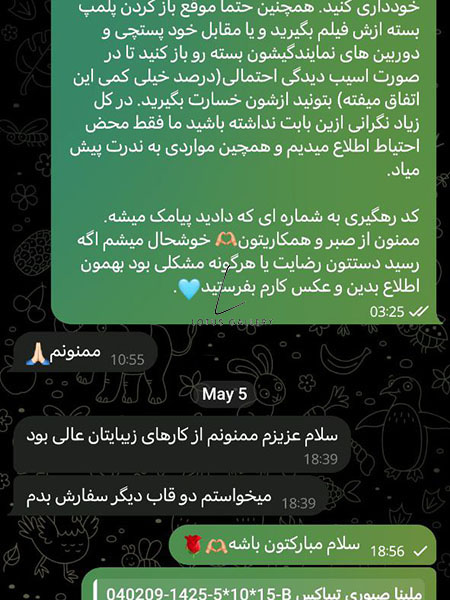  رضایت مشتریان 