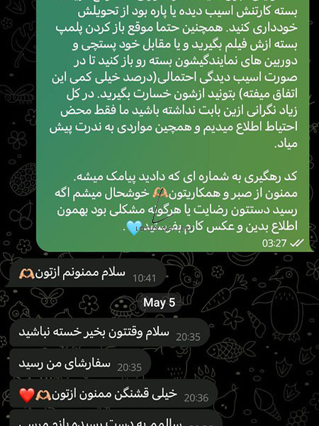  رضایت مشتریان 