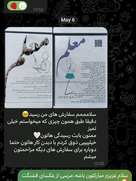  رضایت مشتریان 