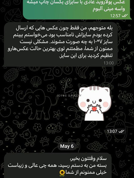  رضایت مشتریان 