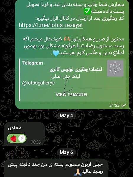  رضایت مشتریان 