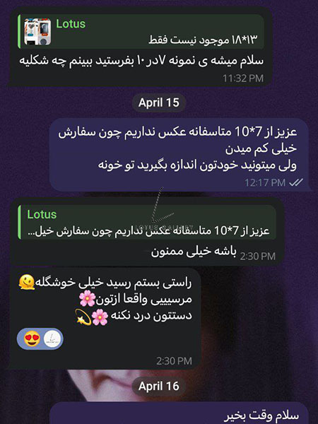  رضایت مشتریان 