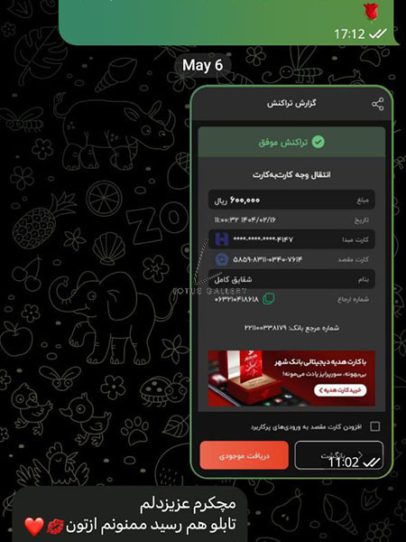  رضایت مشتریان 