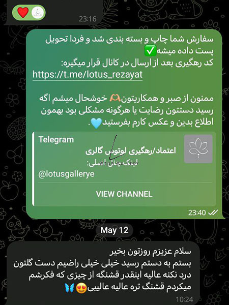  رضایت مشتریان 