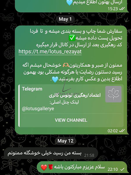  رضایت مشتریان 