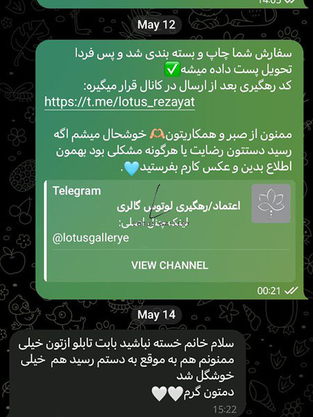  رضایت مشتریان 