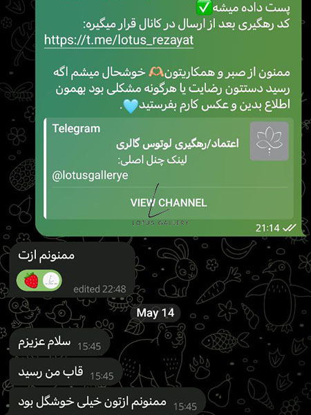  رضایت مشتریان 