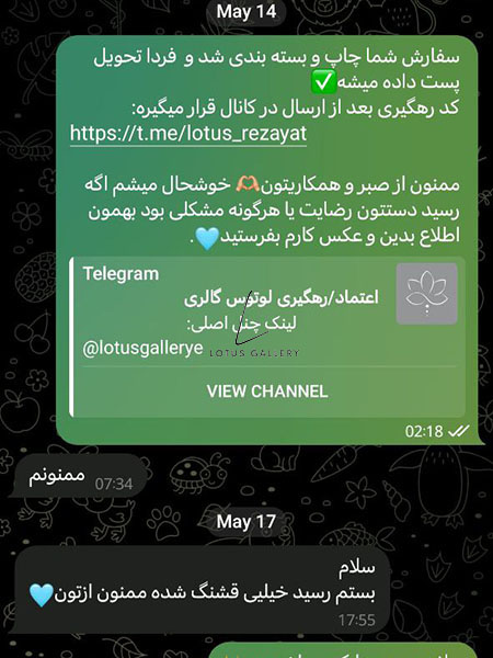  رضایت مشتریان 