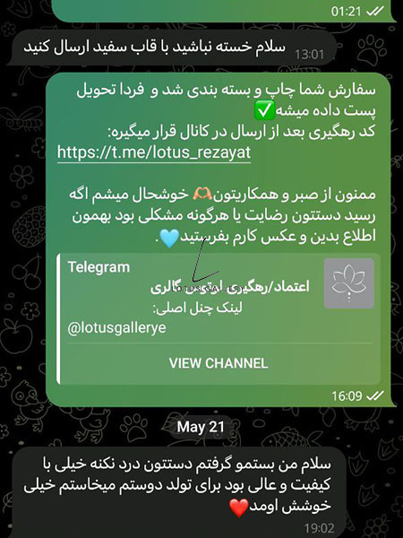  رضایت مشتریان 