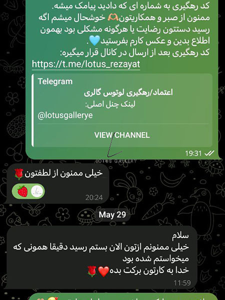  رضایت مشتریان 