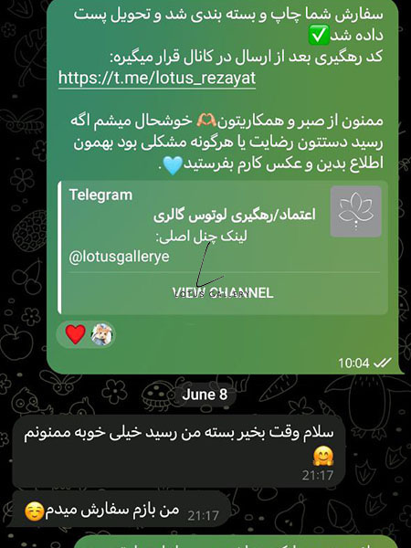  رضایت مشتریان 