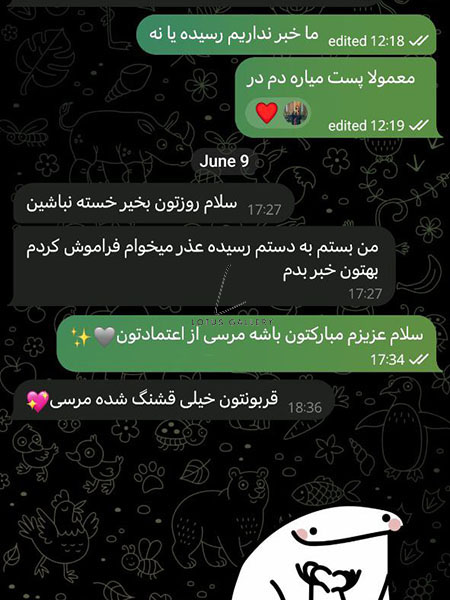  رضایت مشتریان 