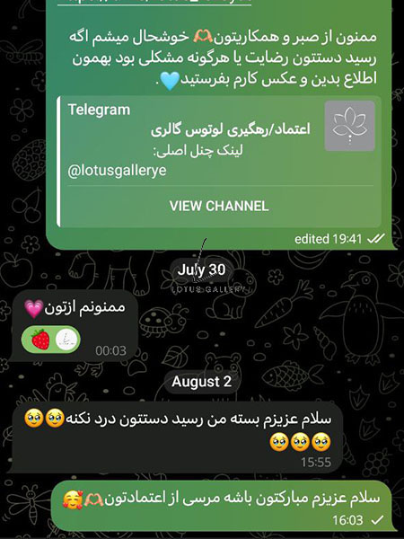  رضایت مشتریان 